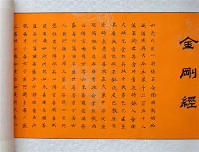 佛学：邪淫跟欠债有关，可念金刚经还债！