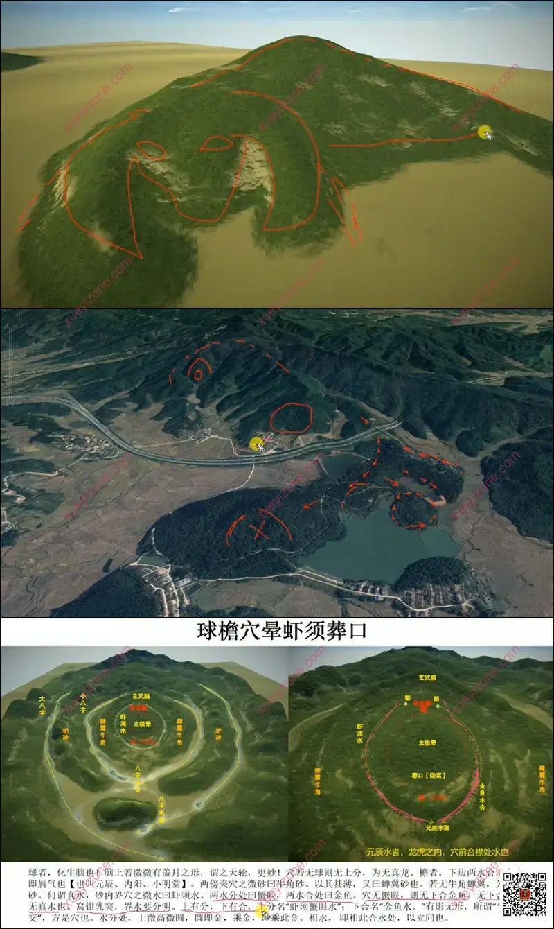 东灵易占天机阴阳定穴法截图