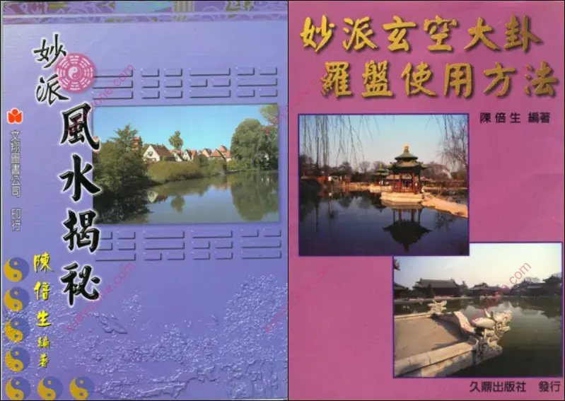 陈倍生电子书合辑封面