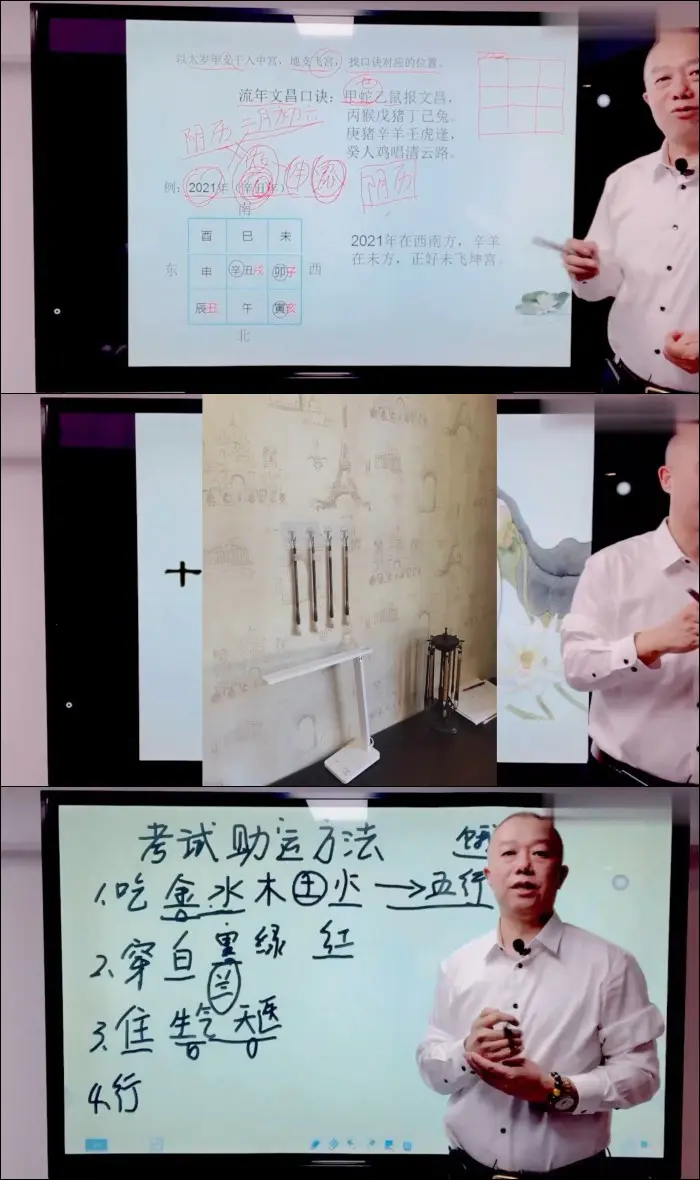 易芝源《文昌布局法》视频18集 百度网盘分享