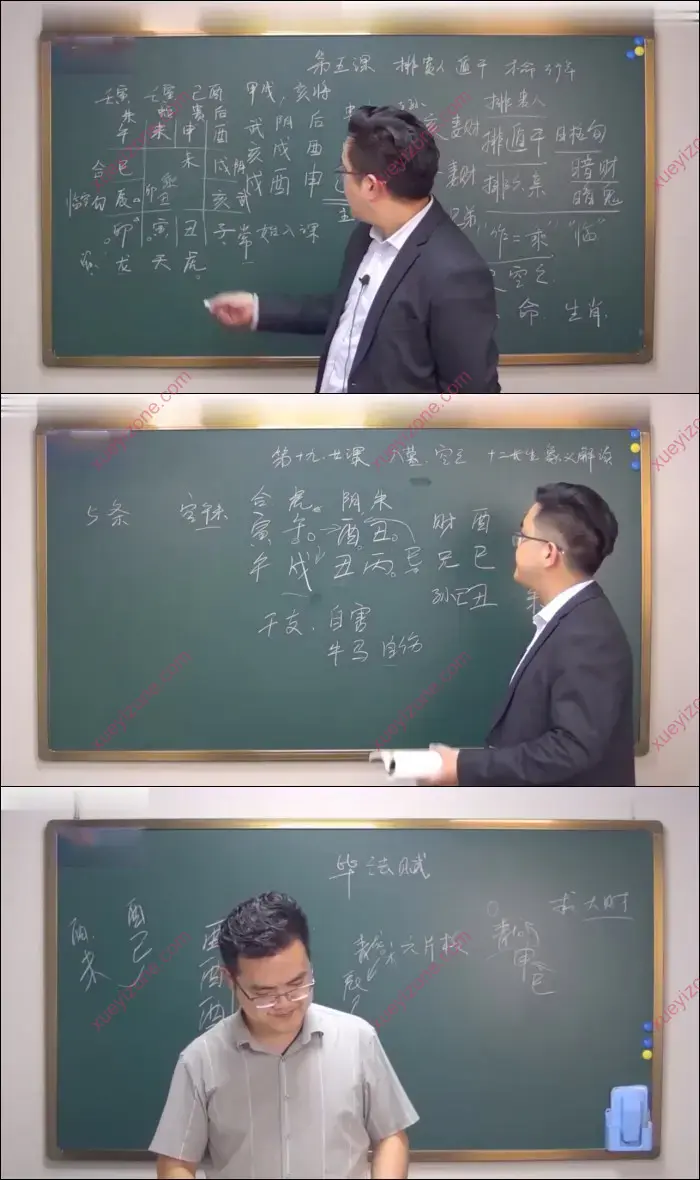 陈逾明大六壬课程