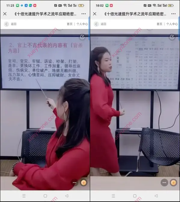 德福 流年应期绝密点窍