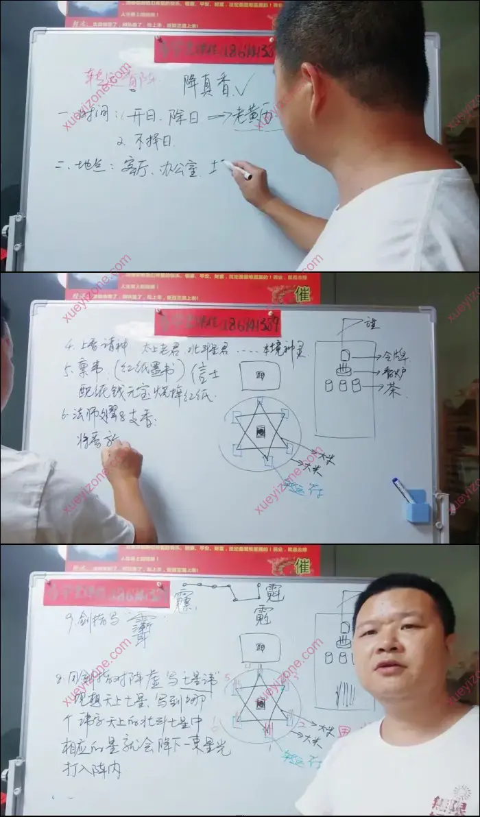 易旺招财改运药阵香阵