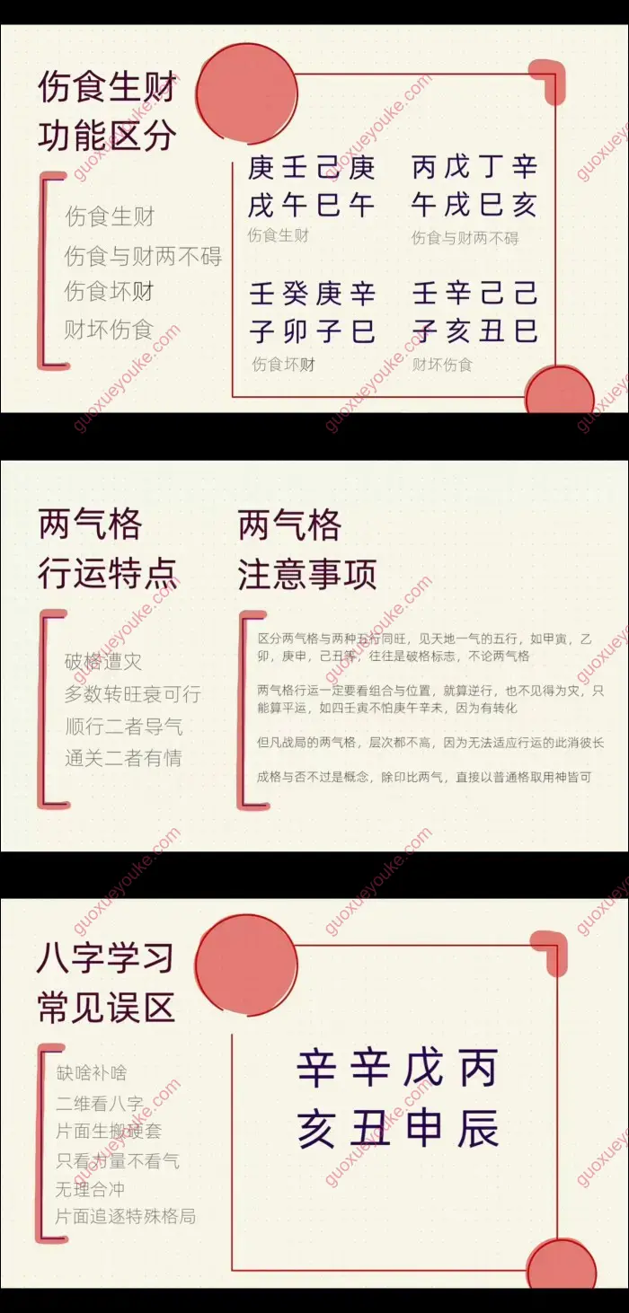 萤火虫 八字实战点窍