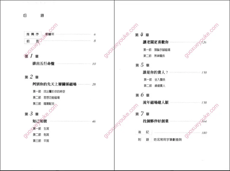 抓住你的贵人