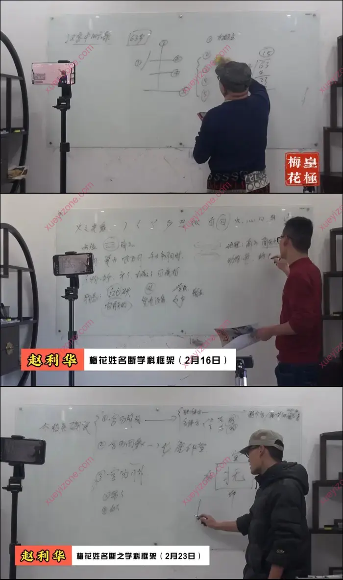 陈春林 梅花姓名断陪跑班