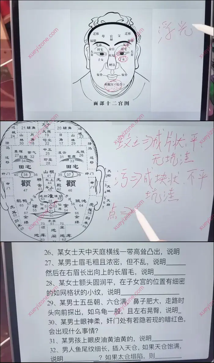 陈春林 梅花神相断陪跑班
