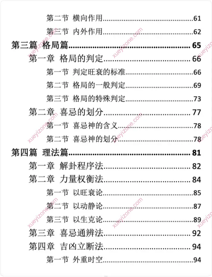 一字定乾坤
