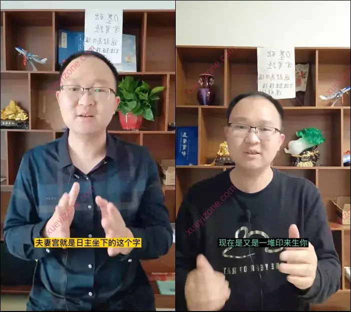 李政燚零基础 盲派八字初级班
