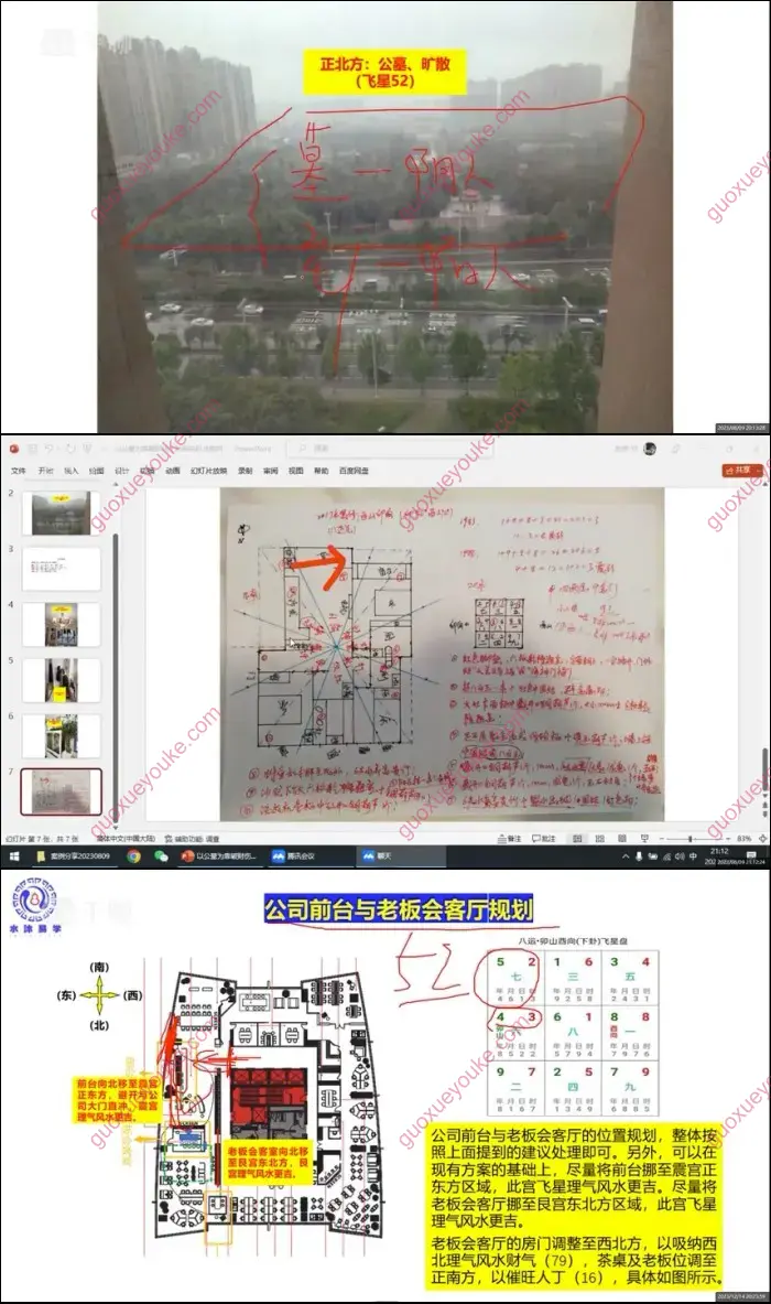 水沐 玄空环境实战案例分析