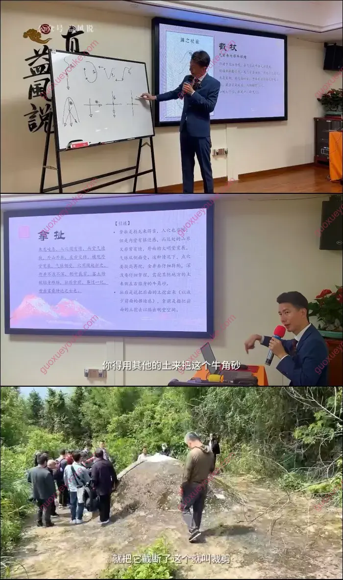 许联斌 十二倒杖法与二十四葬法