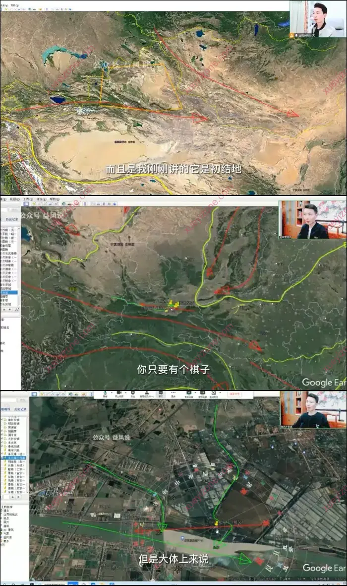许联斌 卫星地图讲解中国龙脉