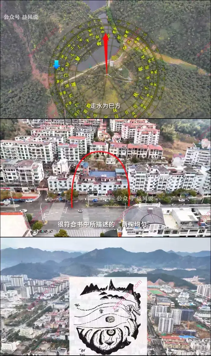 许联斌 风水之旅
