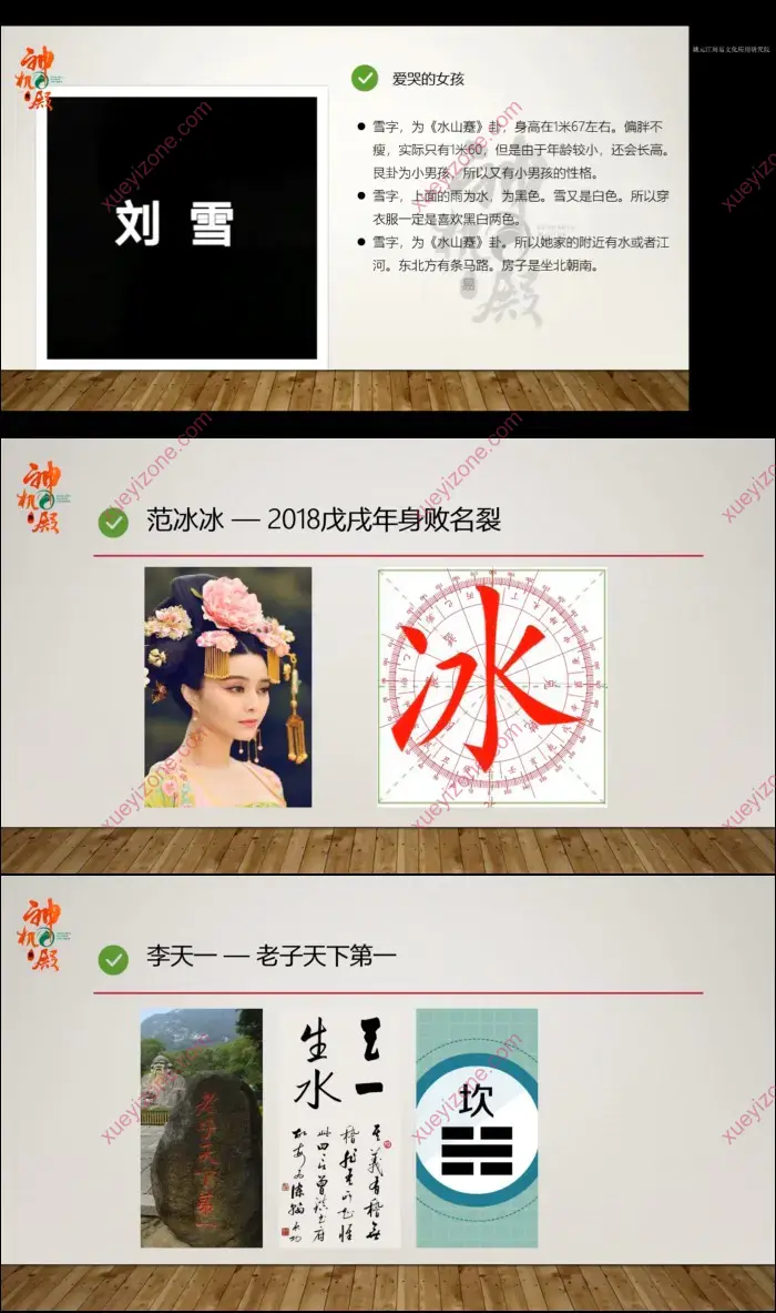姚江元 名字直读法