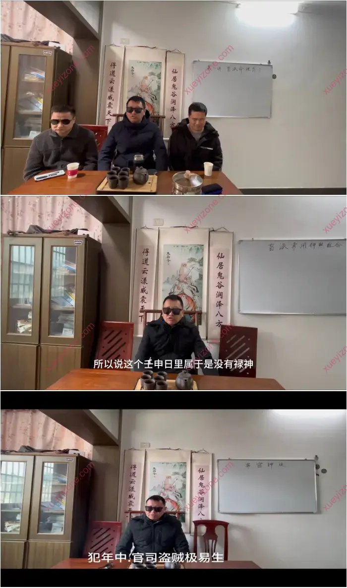 湖北省传统盲派命理