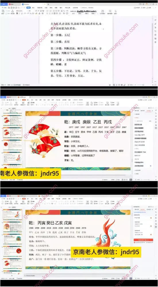 金镖门乙木栏江网