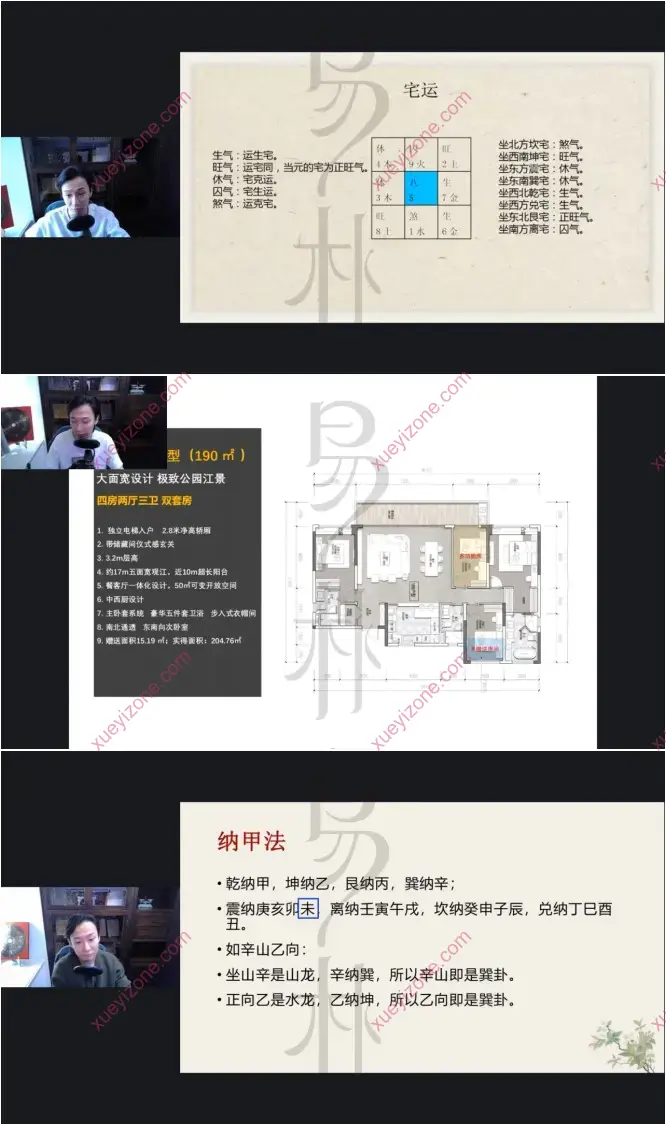 朱昱风水堪舆