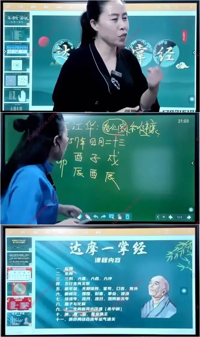 张敬平一掌经