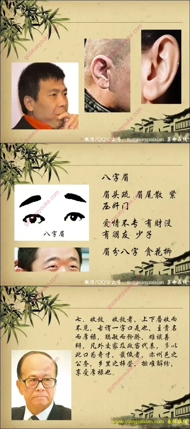 梁炜彬 面相气色一期班