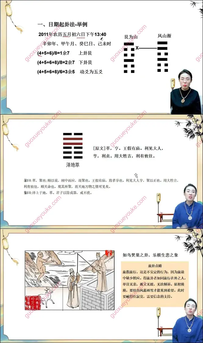 梅花易数从基础到实战