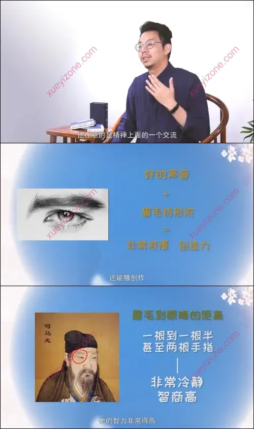 简少年 准到惊人的面相学