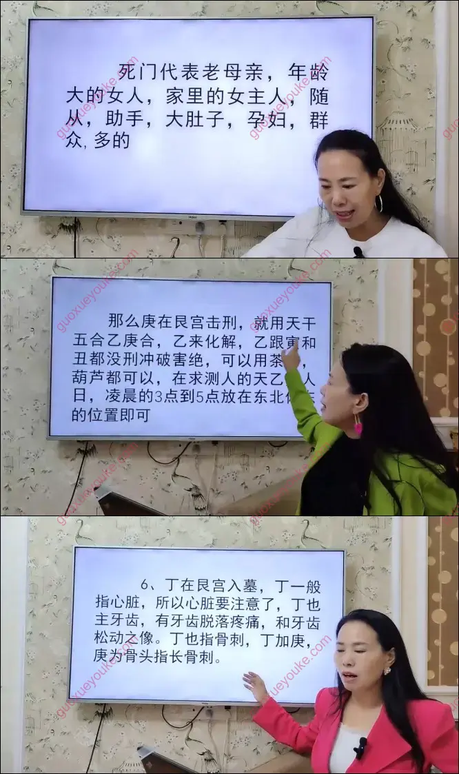 罗雅奇门遁甲