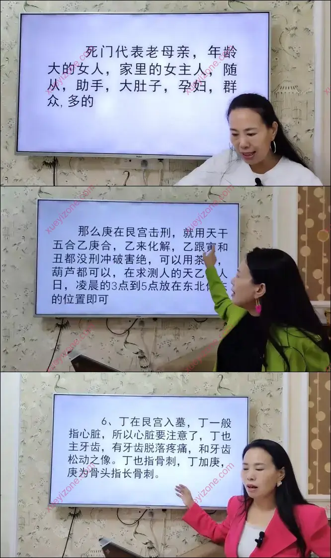 罗雅奇门遁甲