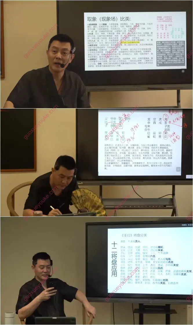 范英志 六壬心法与命运管理