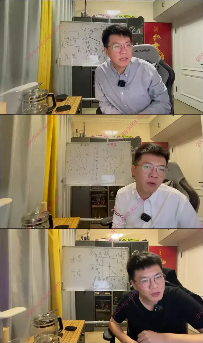 袁风鸣理气综合