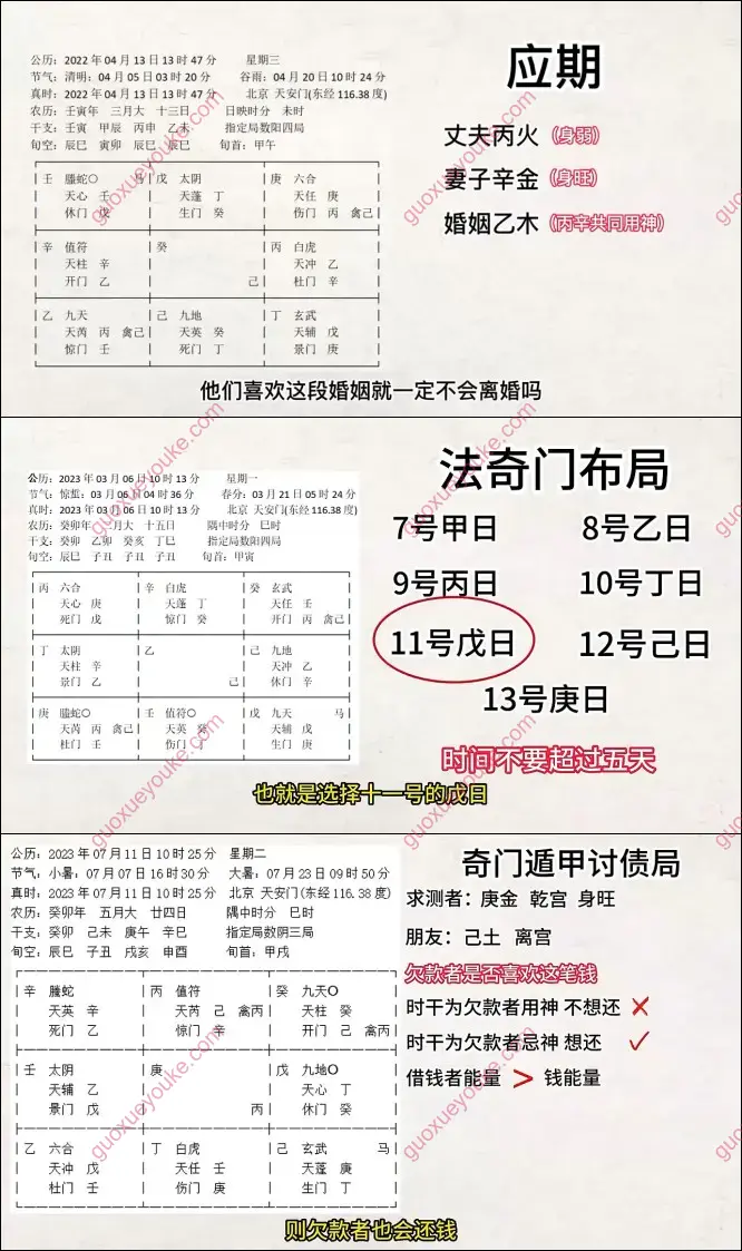 观澜奇门遁甲运筹