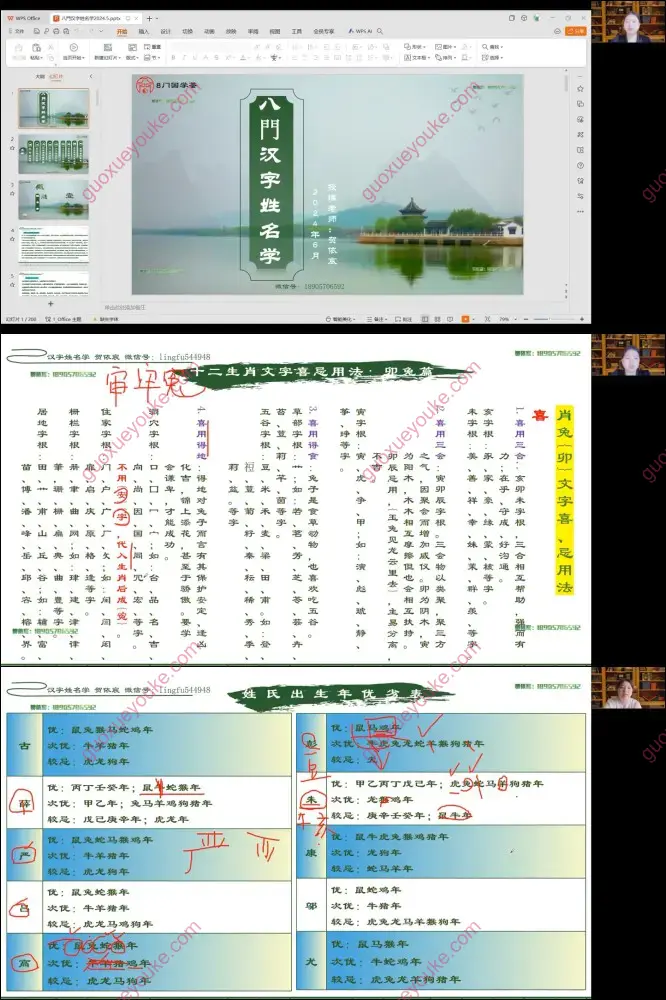 贺依宸 汉字姓名学
