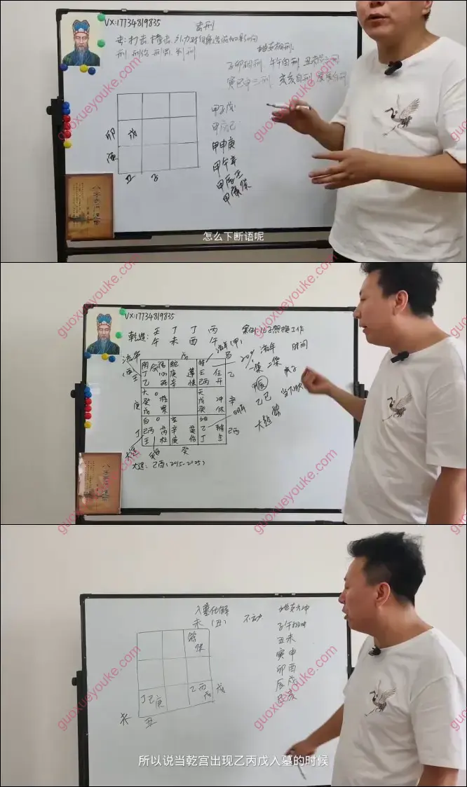 道家阴盘奇门终身局