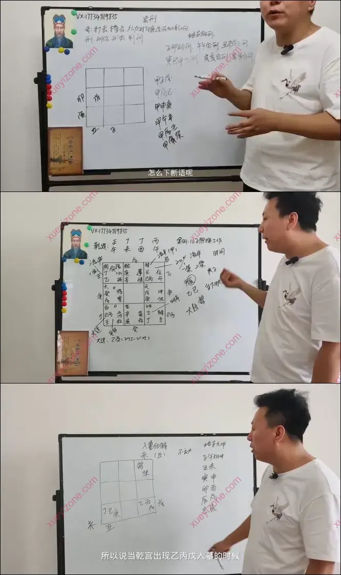 道家阴盘奇门终身局