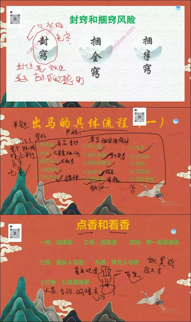 金麟池仙家出马仙