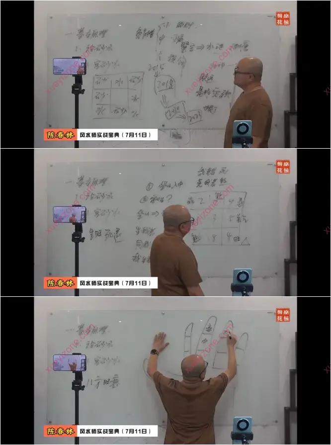 风水师宝典