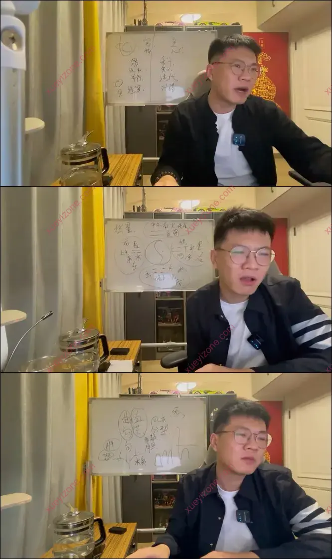 袁风鸣 易学筑基入门