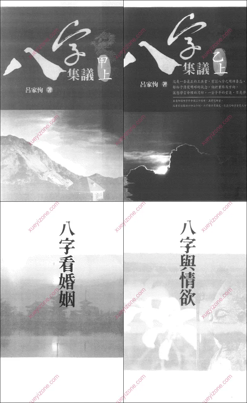 吕家恂