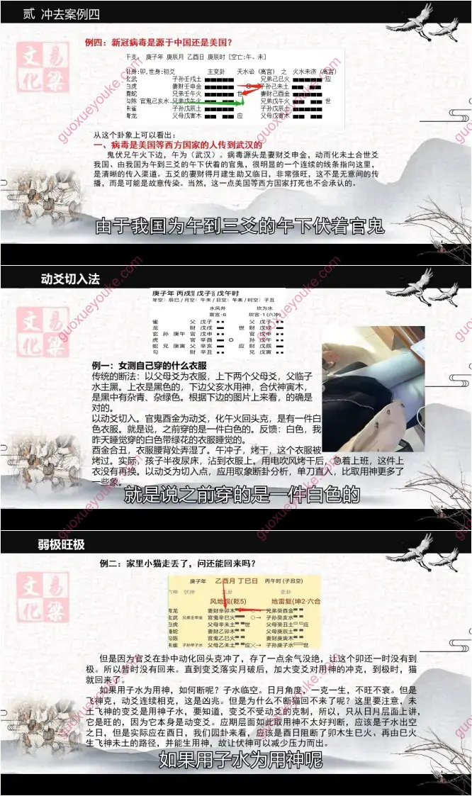 易梁六爻