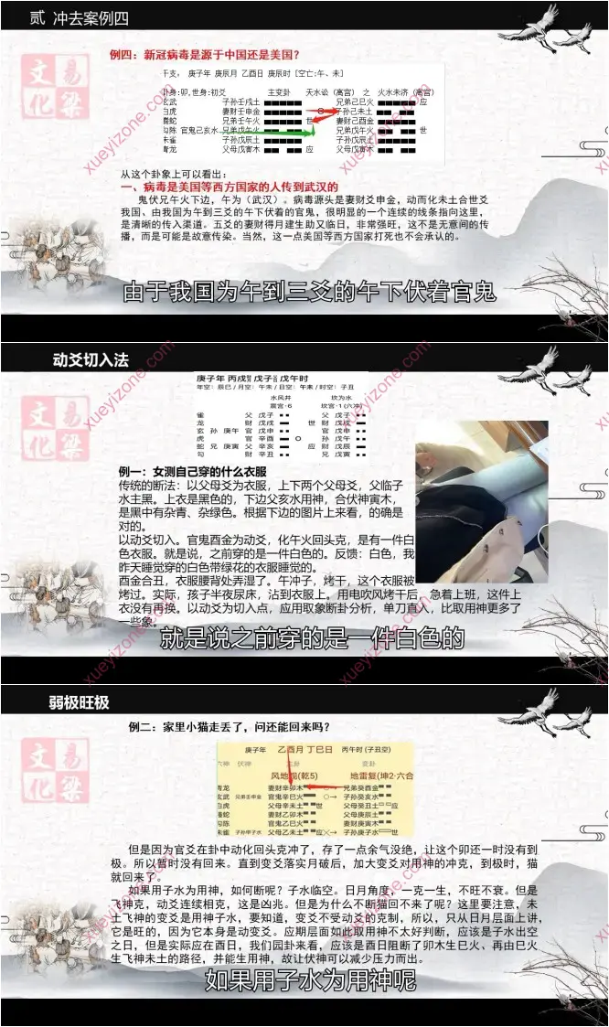 易梁六爻