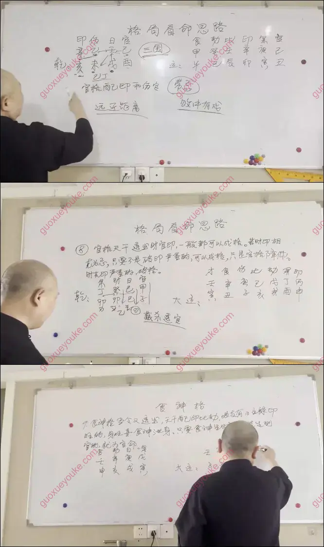 月光格局和寿元看命思路