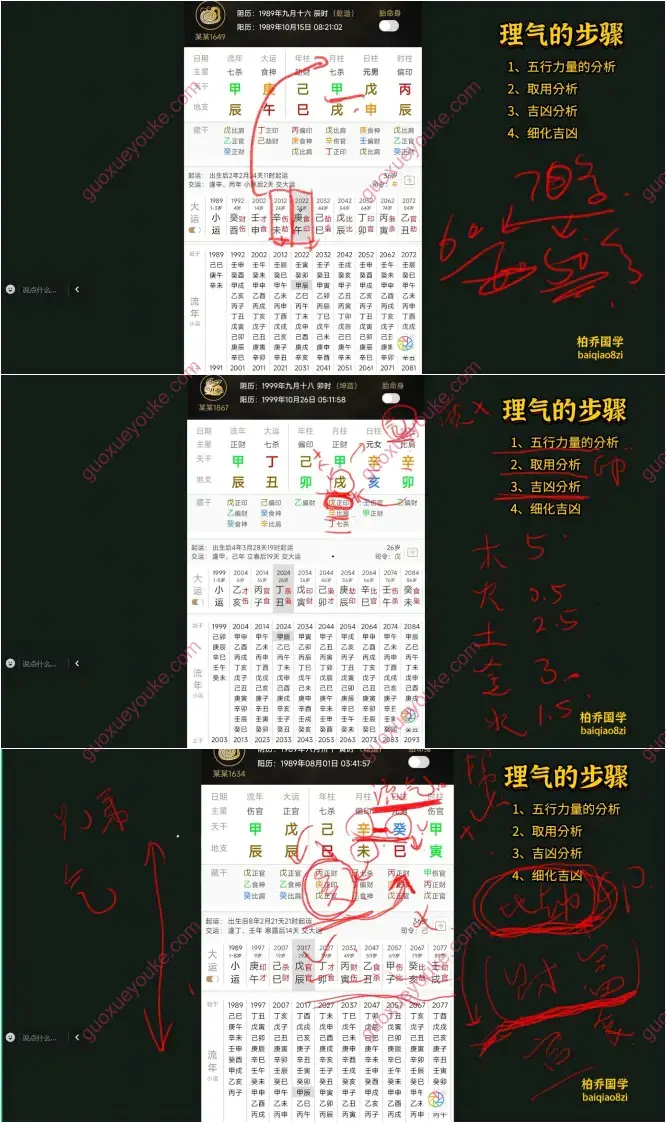 柏乔2024年弟子班