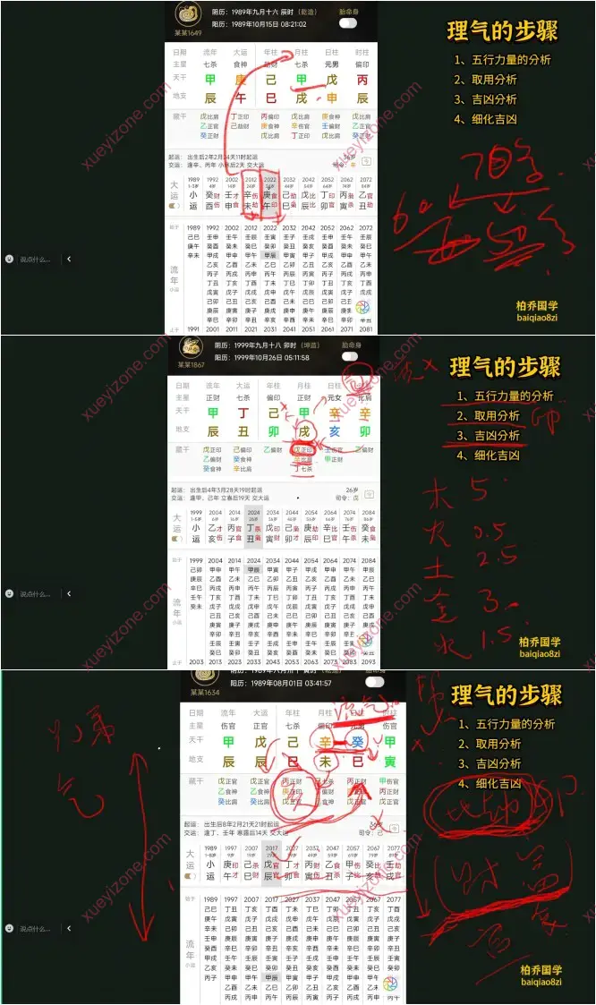 柏乔2024年弟子班