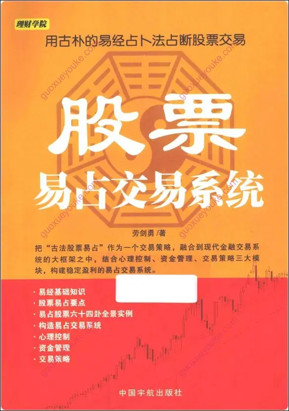 股票易占交易系统