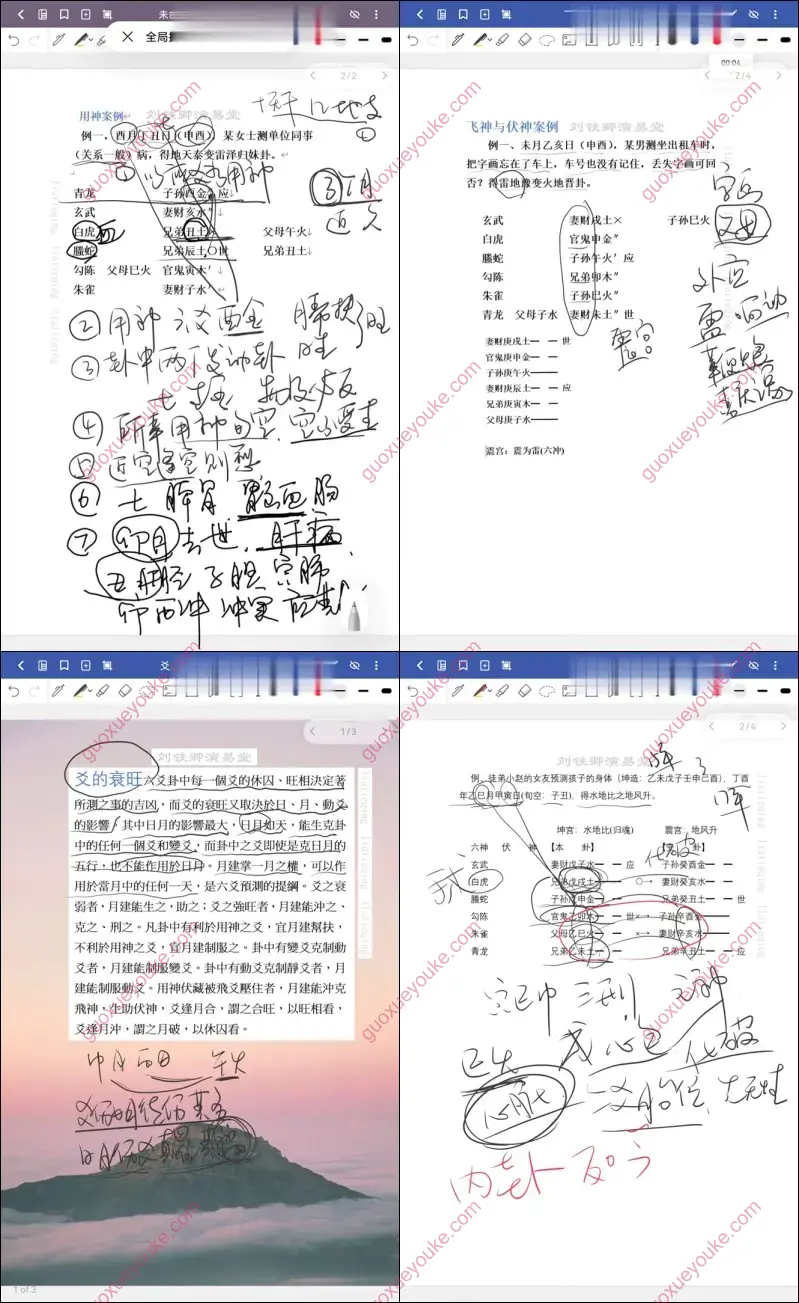 刘铁卿 易经六爻系统
