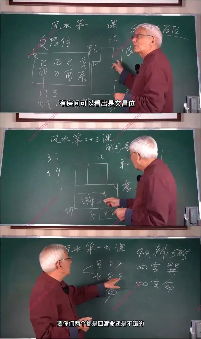 跟着绍金学风水