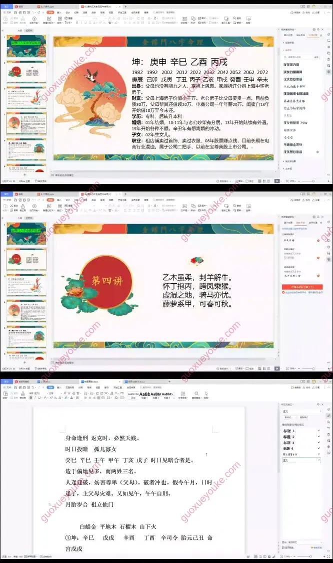 金镖门2022秋季班