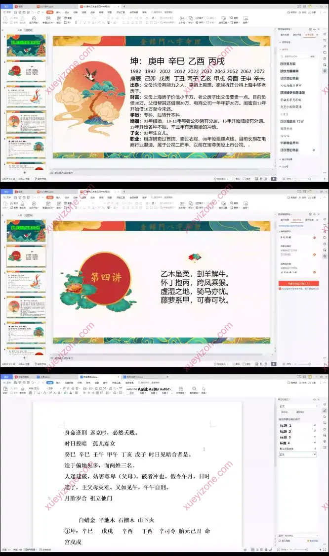 金镖门2022秋季班