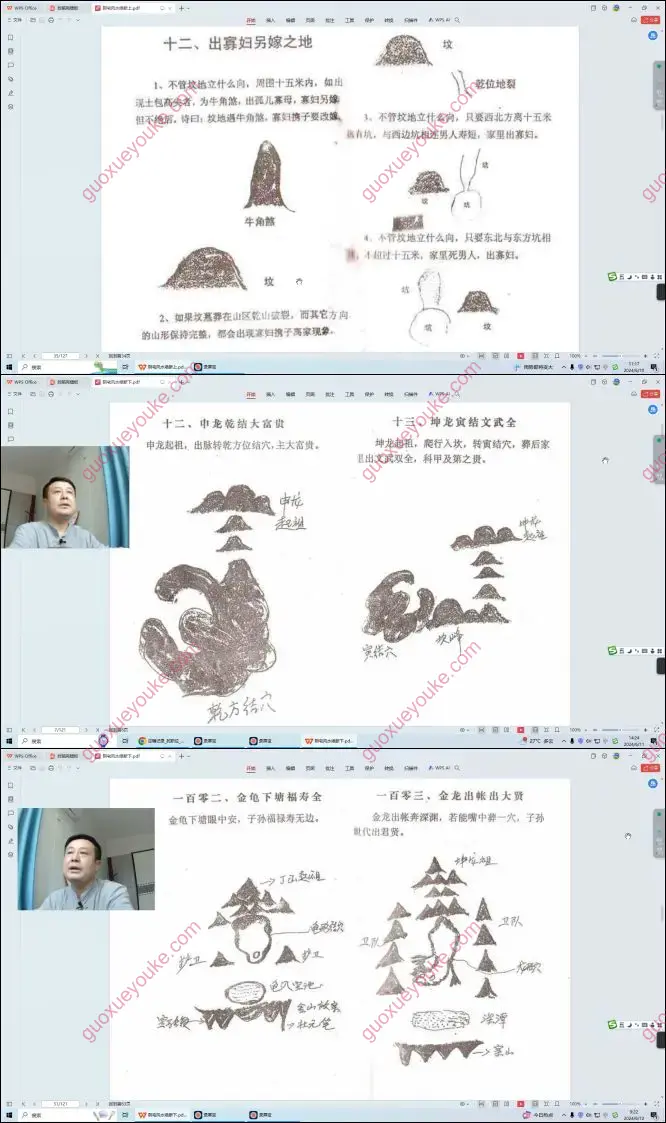 《阴宅风水绝断》