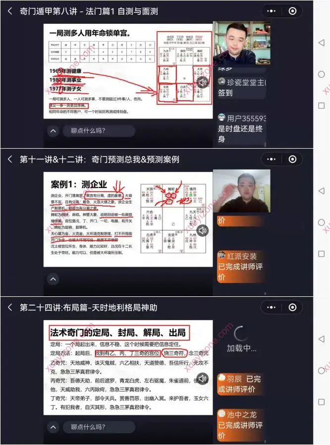 2024年不工奇门遁甲全集