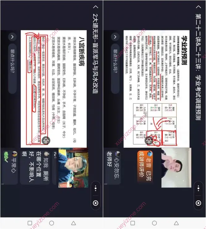 2024年不工奇门遁甲全集